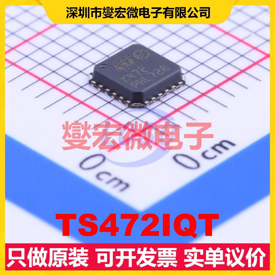 TS472IQT QFN-24(4x4) 单声道AB类功放音频放大器芯片IC