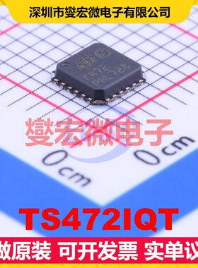 TS472IQT QFN-24(4x4) 单声道AB类功放音频放大器芯片IC