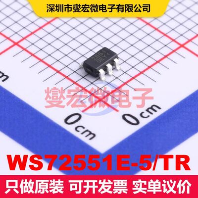 WS72551E-5/TR SOT-23-5L 仪器放大器 线性 集成芯片IC