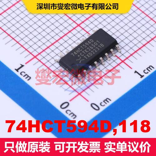 74HCT594D,118 SO-16 移位寄存器 逻辑 集成芯片IC