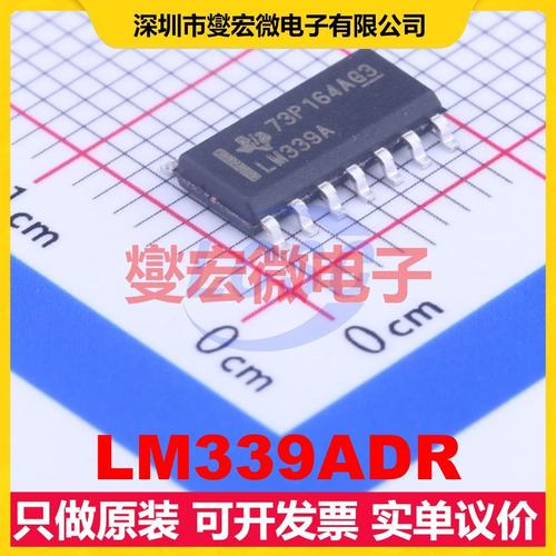 LM339ADR SOIC-14 比较器芯片IC