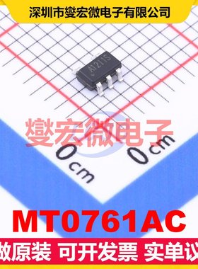 MT0761AC SOT-23-5 精密运算放大器芯片IC
