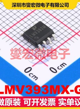LMV393MX-G SOP-8 双路比较器芯片IC