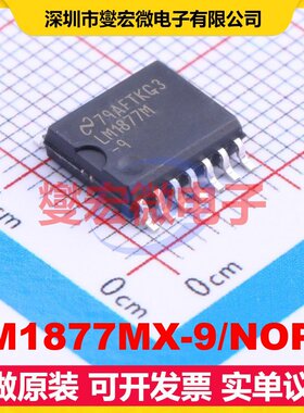 LM1877MX-9/NOPB SOIC-14-300 双声道AB类功放音频放大器芯片IC