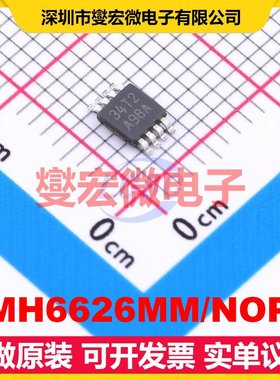 LMH6626MM/NOPB VSSOP-8 双路运算放大器芯片IC