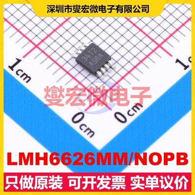 LMH6626MM/NOPB VSSOP-8 双路运算放大器芯片IC