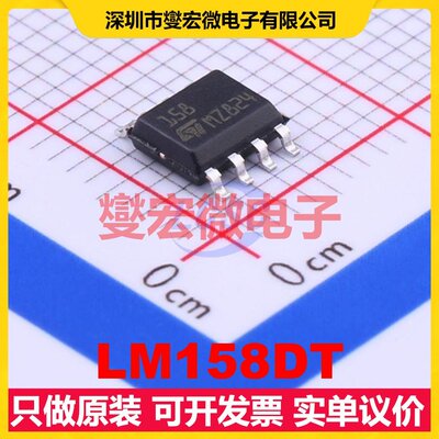 LM158DT SOIC-8 双路运算放大器芯片IC