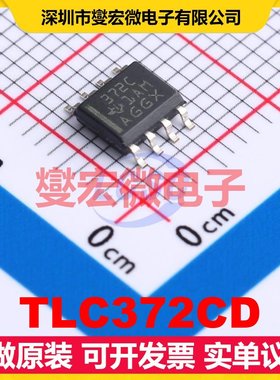 TLC372CD SOIC-8 比较器芯片IC