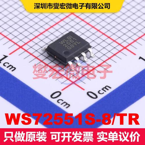 WS72551S-8/TR SOP-8 仪器放大器 线性 集成芯片IC