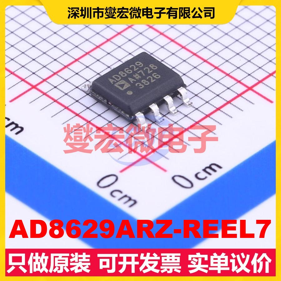 AD8629ARZ-REEL7 SOIC-8 双路精密运算放大器芯片IC