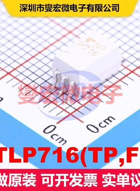 TLP716(TP,F) SDIP-6 逻辑输出光耦 光电耦合器 隔离芯片IC