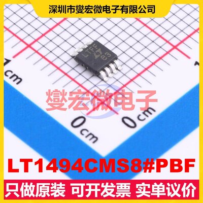 LT1494CMS8#PBF MSOP-8 单路精密运算放大器芯片IC