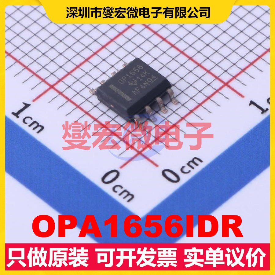 OPA1656IDR SOIC-8 双声道音频放大器芯片IC