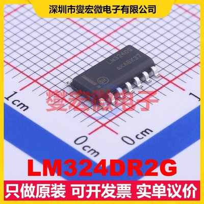 LM324DR2G SOIC-14 四路运算放大器芯片IC