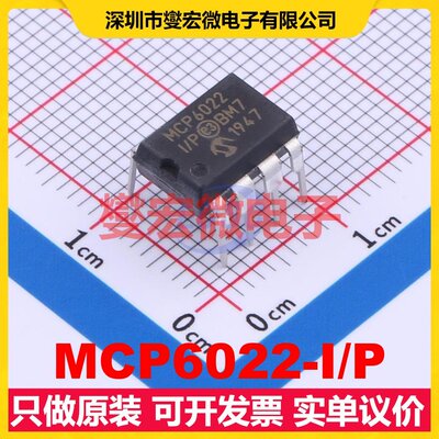 MCP6022-I/P PDIP-8 双路运算放大器芯片IC