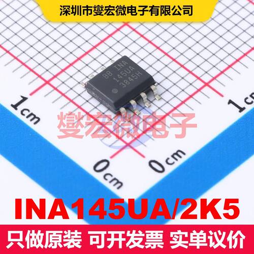 INA145UA/2K5 SOIC-8 仪器放大器 线性 集成芯片IC