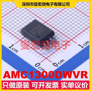 AMC1300DWVR SOIC-8-300mil 特殊功能放大器芯片IC