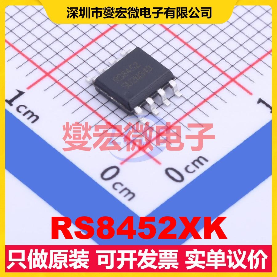 RS8452XK SOP-8 双路运算放大器芯片IC