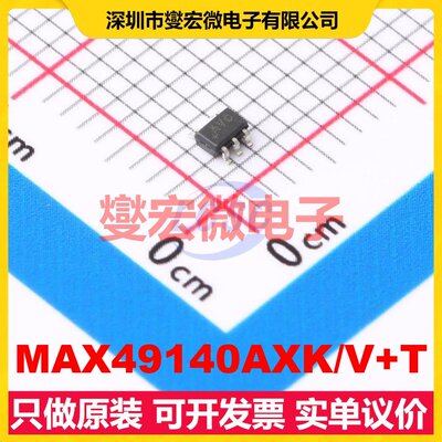 MAX49140AXK/V+T SC-70-5 比较器芯片IC