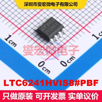LTC6241HVIS8#PBF SO-8 仪器放大器 线性 集成芯片IC