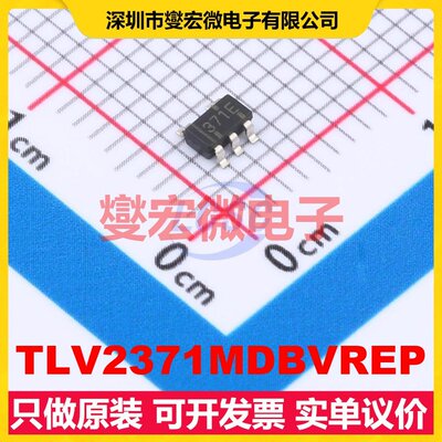 TLV2371MDBVREP SOT-23-5 单路运算放大器芯片IC