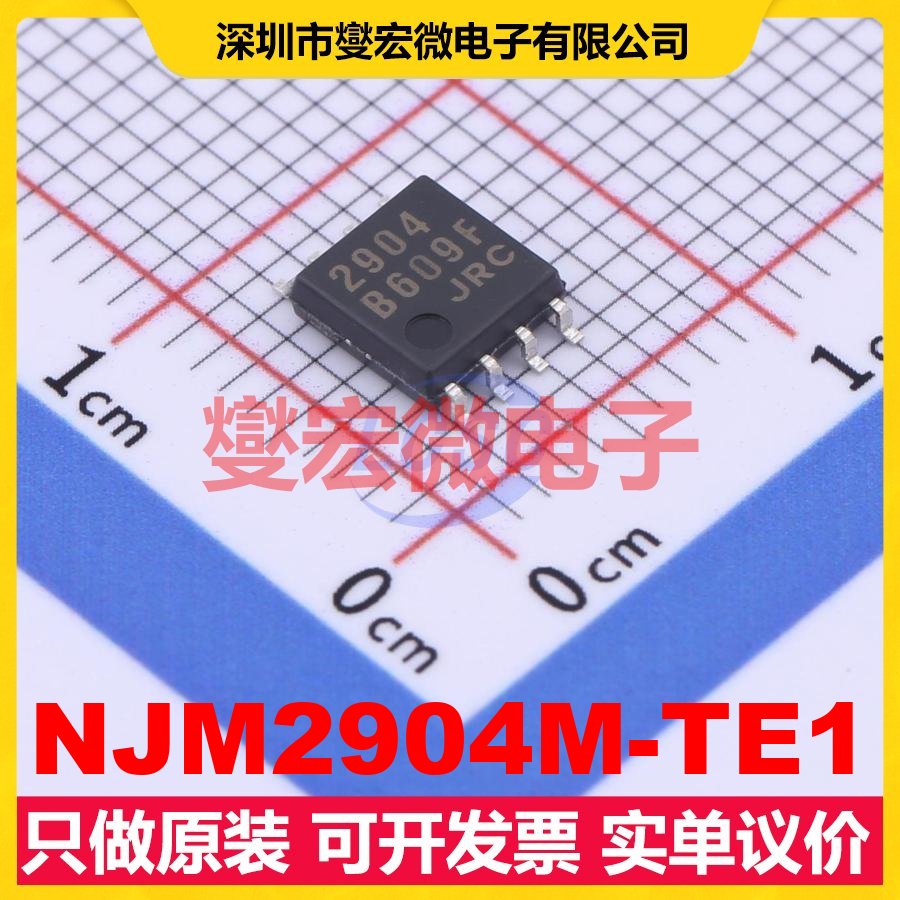 NJM2904M-TE1 DMP-8 双路运算放大器芯片IC