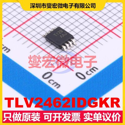 TLV2462IDGKR VSSOP-8 双路运算放大器芯片IC