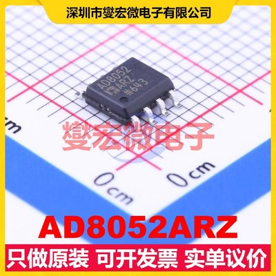 AD8052ARZ SOP-8 双路运算放大器芯片IC