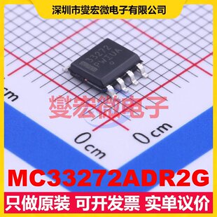 MC33272ADR2G SOP-8 双路运算放大器芯片IC
