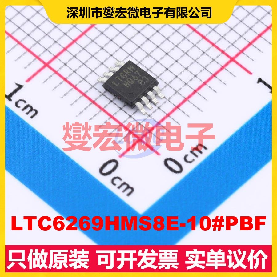 LTC6269HMS8E-10#PBF MSOP-8-EP FET输入放大器芯片IC