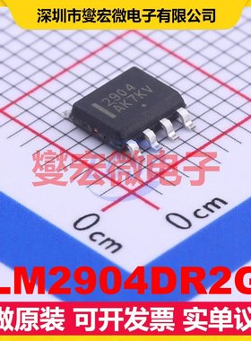 LM2904DR2G SOIC-8 双路运算放大器芯片IC