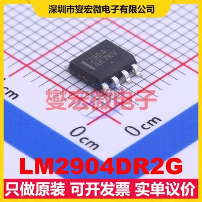 LM2904DR2G SOIC-8 双路运算放大器芯片IC