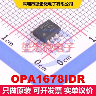 OPA1678IDR SOIC-8-150mil 仪器放大器 线性 集成芯片IC