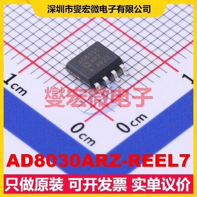 AD8030ARZ-REEL7 SOIC-8 双路运算放大器芯片IC