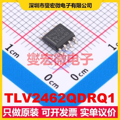 TLV2462QDRQ1 SOIC-8 双路运算放大器芯片IC