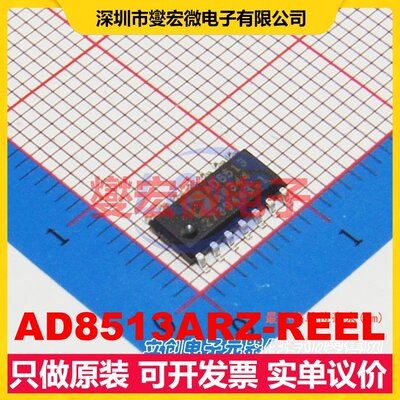 AD8513ARZ-REEL SOIC-14 FET输入放大器芯片IC