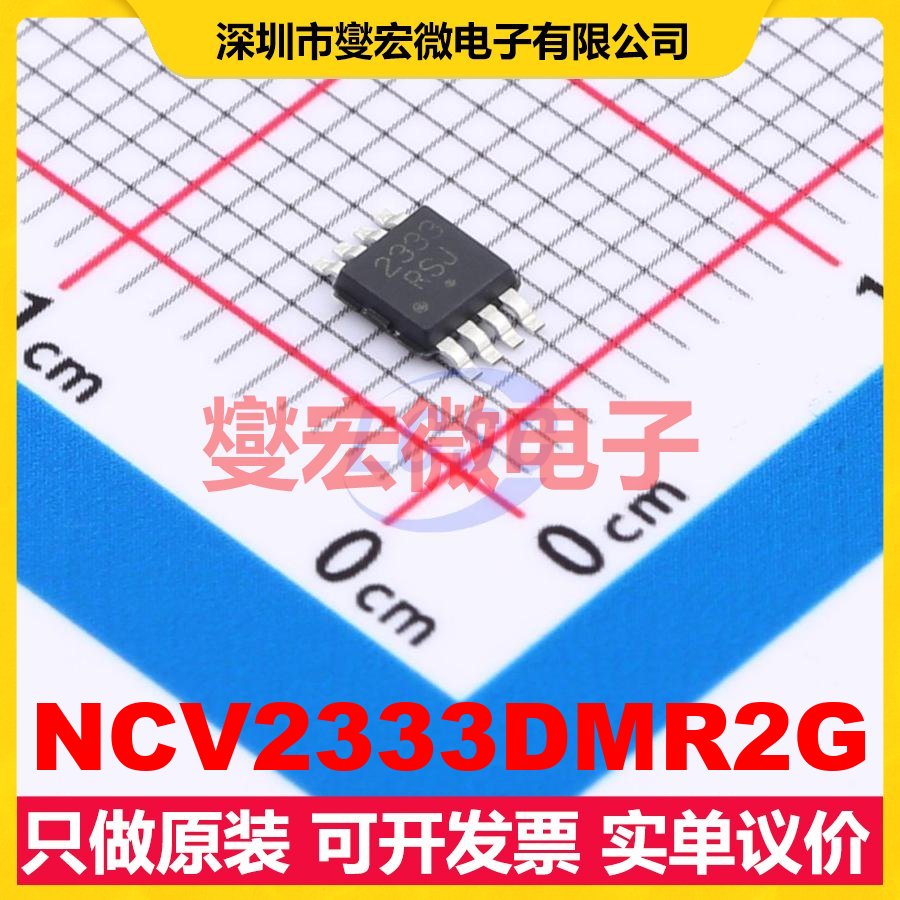 NCV2333DMR2G Micro8 双路运算放大器芯片IC