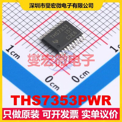 THS7353PWR TSSOP-20 三路视频放大器芯片IC