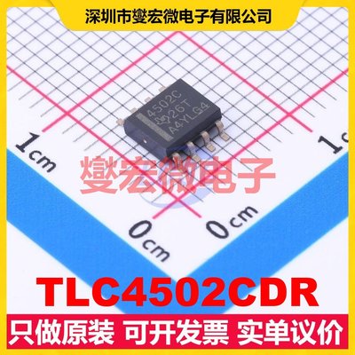 TLC4502CDR SOIC-8 双路运算放大器芯片IC