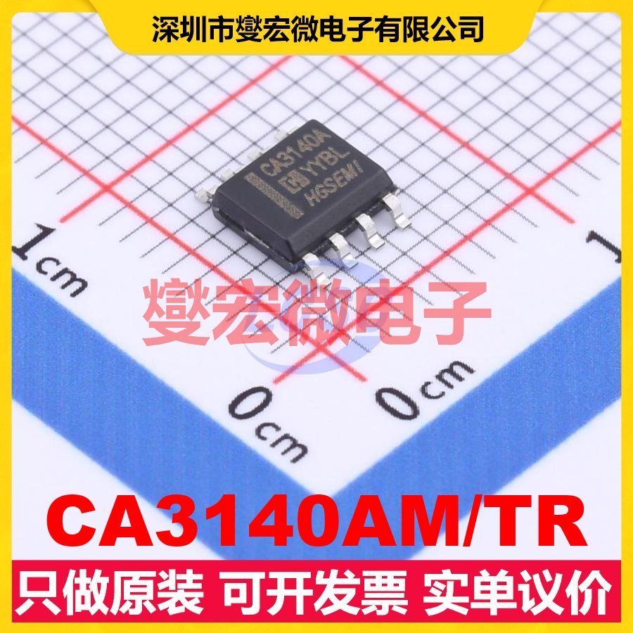CA3140AM/TR SOP-8 单路运算放大器芯片IC