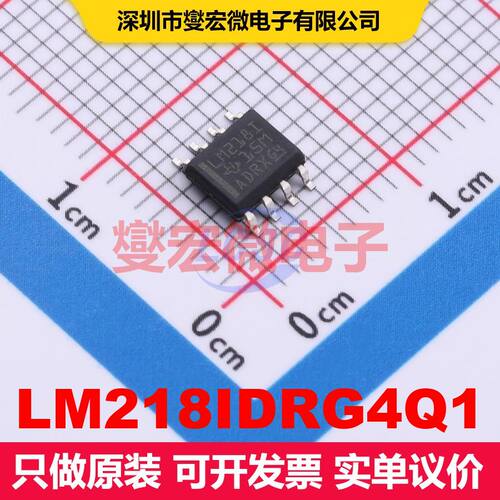 LM218IDRG4Q1 SOIC-8 仪器放大器 线性 集成芯片IC