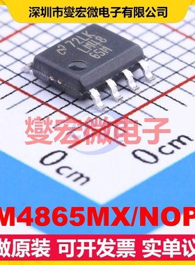 LM4865MX/NOPB SOIC-8 单声道AB类功放音频放大器芯片IC