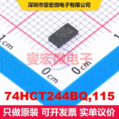74HCT244BQ,115 DHVQFN-20-EP(2.5x4.5) 缓冲器/驱动器/接收器/