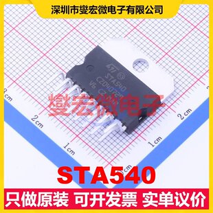 STA540 Multiwatt-15 双声道AB类功放音频放大器芯片IC