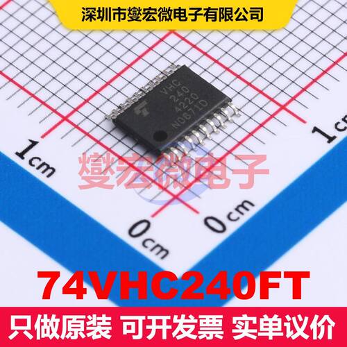 74VHC240FT TSSOP-20 缓冲器/驱动器/接收器/收发器 逻辑 集成芯