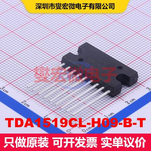 TDA1519CL-H09-B-T HSIP-9B 音频放大器 线性 集成芯片IC
