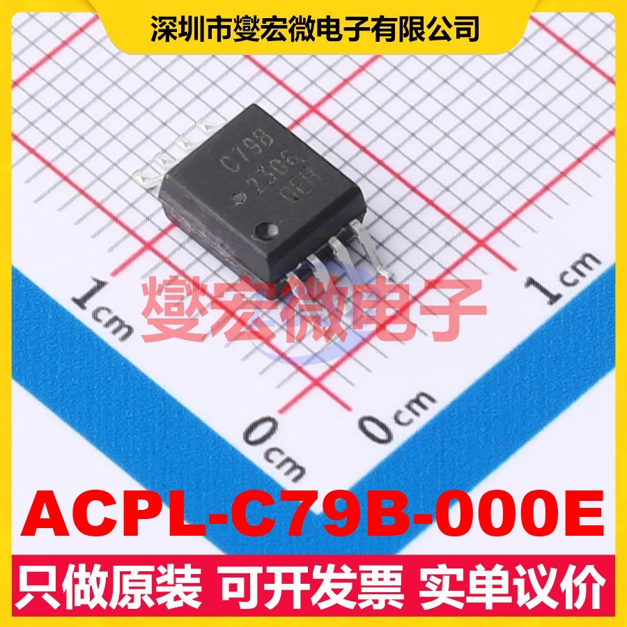 ACPL-C79B-000E SO-8-6.8mm 隔离式放大器芯片IC