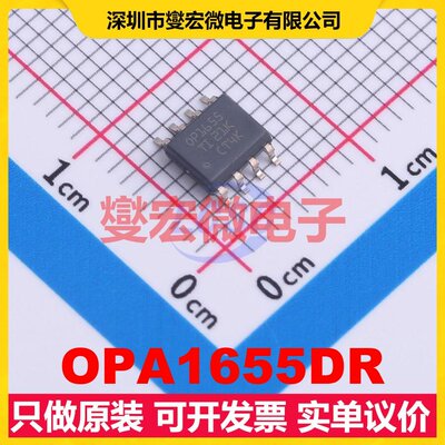OPA1655DR SOIC-8 单声道音频放大器芯片IC
