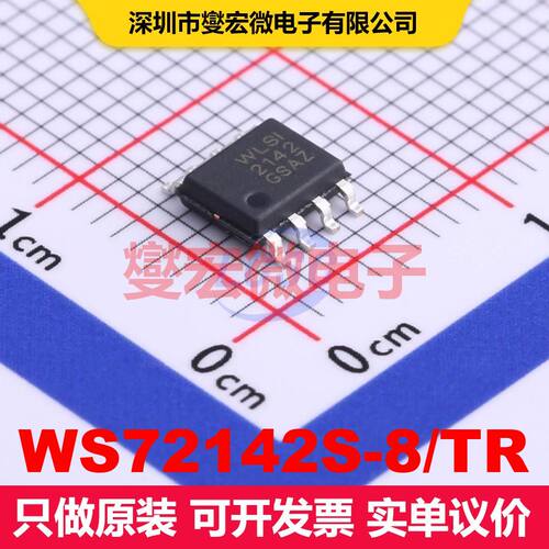 WS72142S-8/TR SOP-8 仪器放大器 线性 集成芯片IC