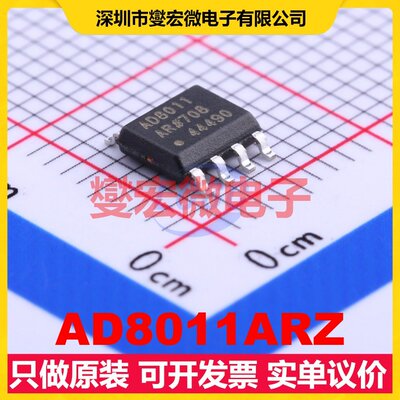 AD8011ARZ SOIC-8 单路运算放大器芯片IC